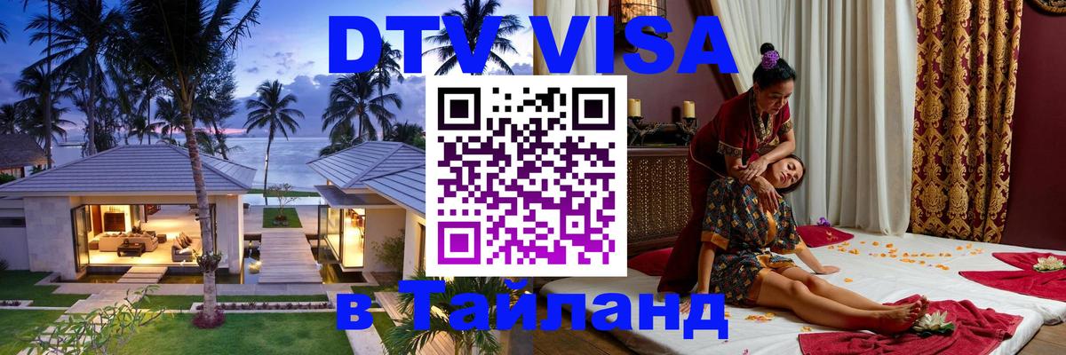 Сколько стоит DTV виза — актуальные цены, оформление даже без документов - Гватемала  18.11.2025 